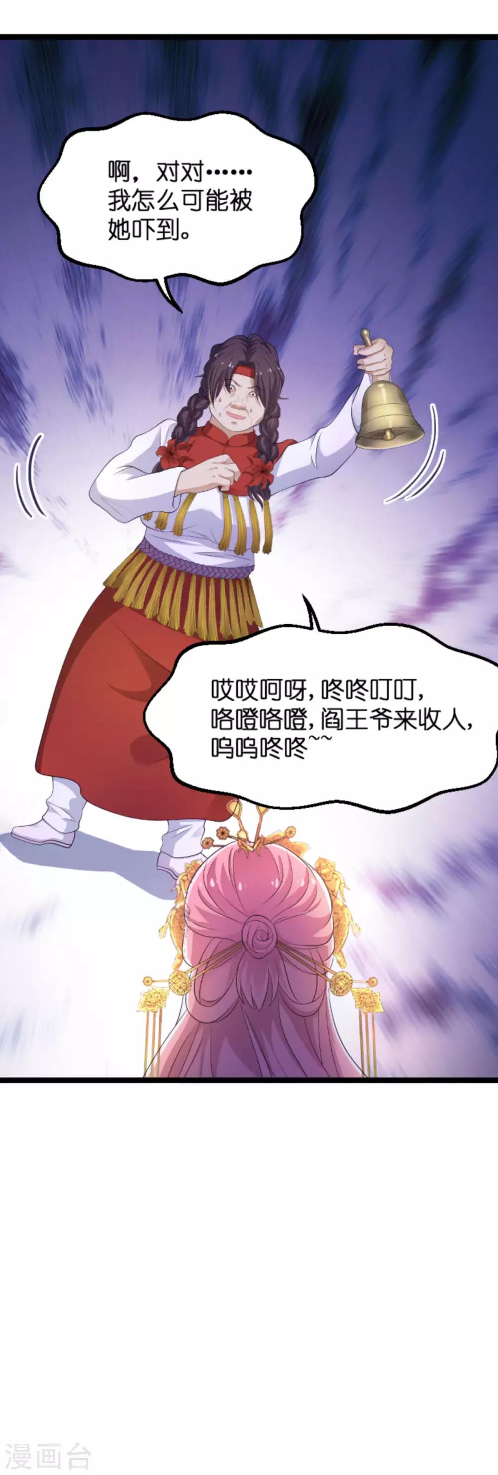 《萌宝来袭》漫画最新章节第104话 吉时已到免费下拉式在线观看章节第【10】张图片