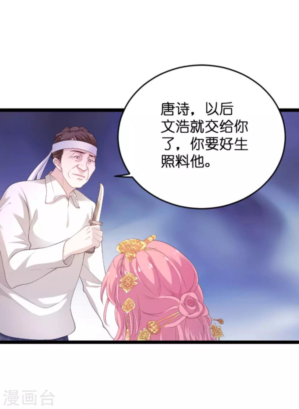 《萌宝来袭》漫画最新章节第104话 吉时已到免费下拉式在线观看章节第【15】张图片