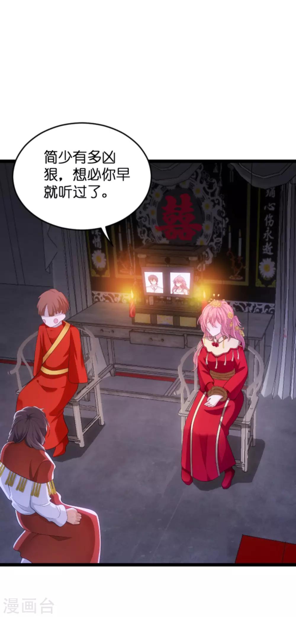 《萌宝来袭》漫画最新章节第104话 吉时已到免费下拉式在线观看章节第【3】张图片