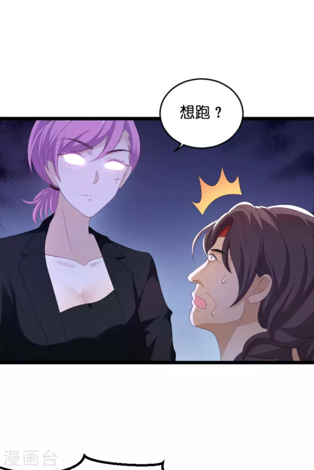 《萌宝来袭》漫画最新章节第104话 吉时已到免费下拉式在线观看章节第【30】张图片