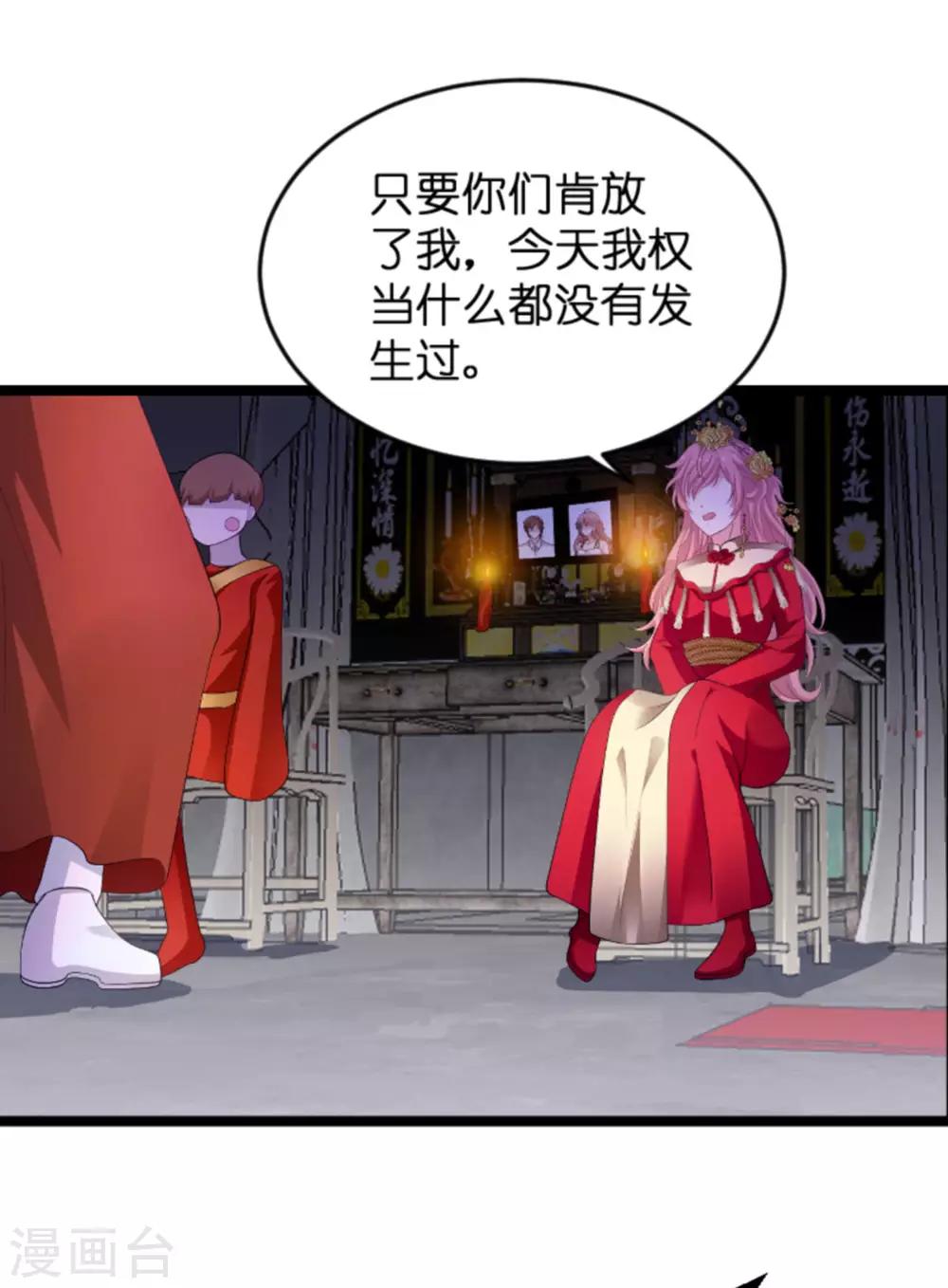 《萌宝来袭》漫画最新章节第104话 吉时已到免费下拉式在线观看章节第【7】张图片