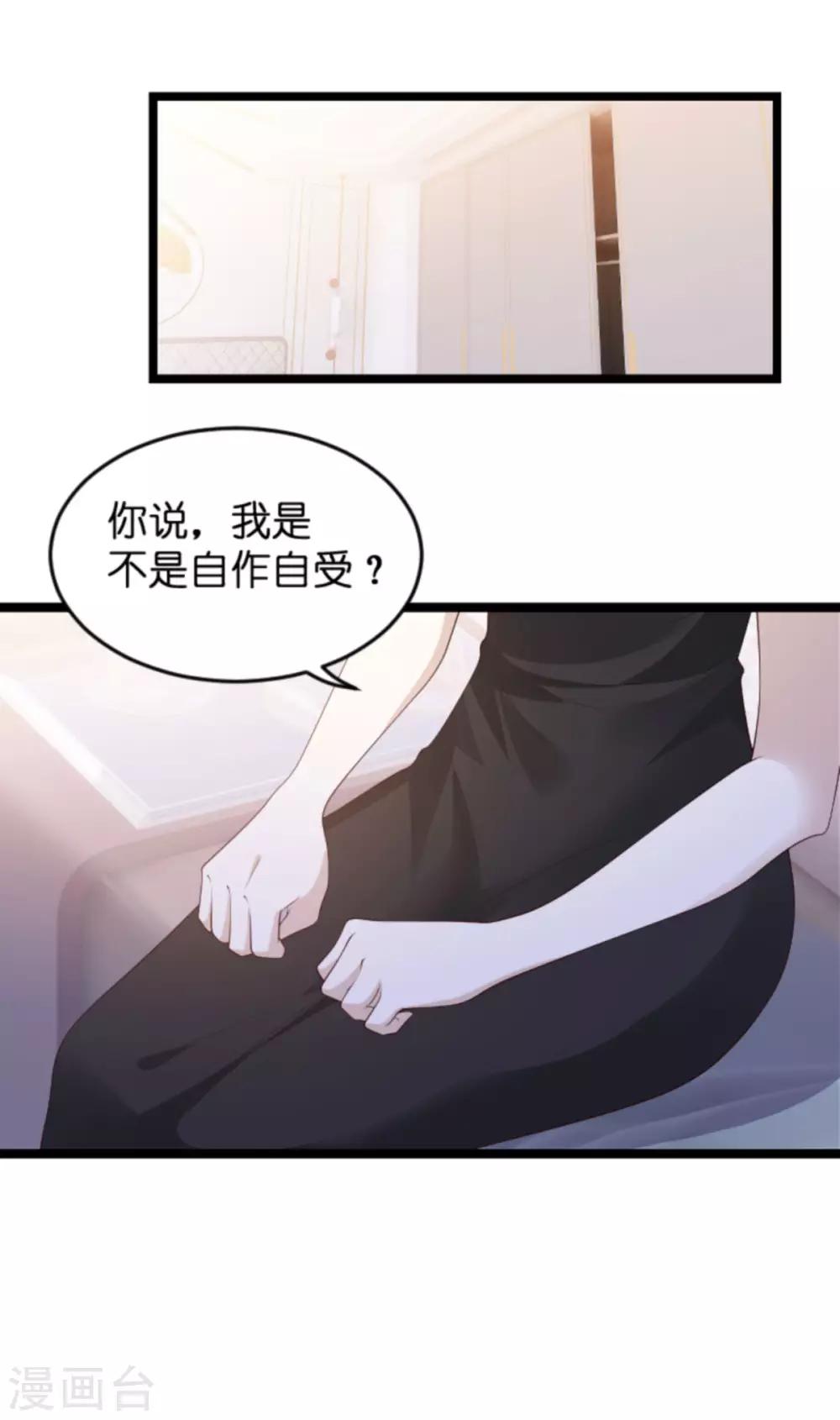 《萌宝来袭》漫画最新章节第106话 一个耳光免费下拉式在线观看章节第【17】张图片