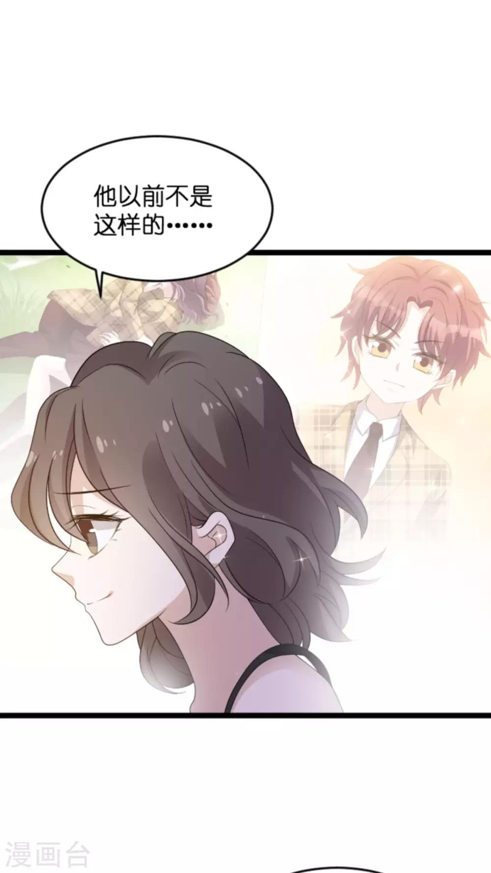 《萌宝来袭》漫画最新章节第106话 一个耳光免费下拉式在线观看章节第【19】张图片