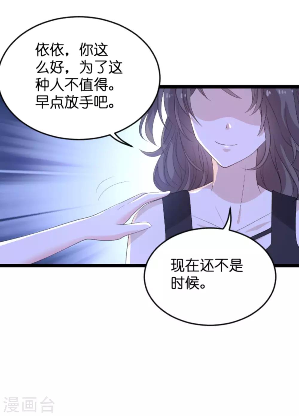 《萌宝来袭》漫画最新章节第106话 一个耳光免费下拉式在线观看章节第【22】张图片