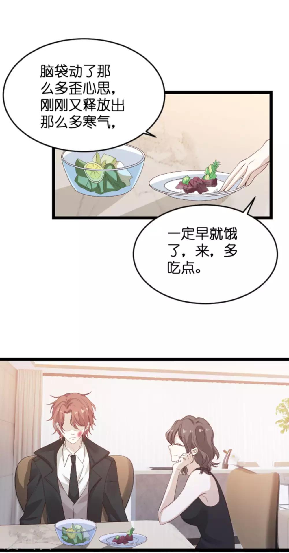 《萌宝来袭》漫画最新章节第106话 一个耳光免费下拉式在线观看章节第【33】张图片