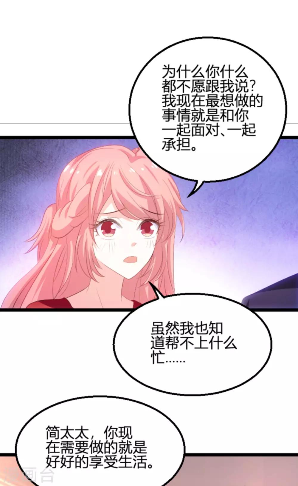 《萌宝来袭》漫画最新章节第107话 浪漫的求婚免费下拉式在线观看章节第【12】张图片