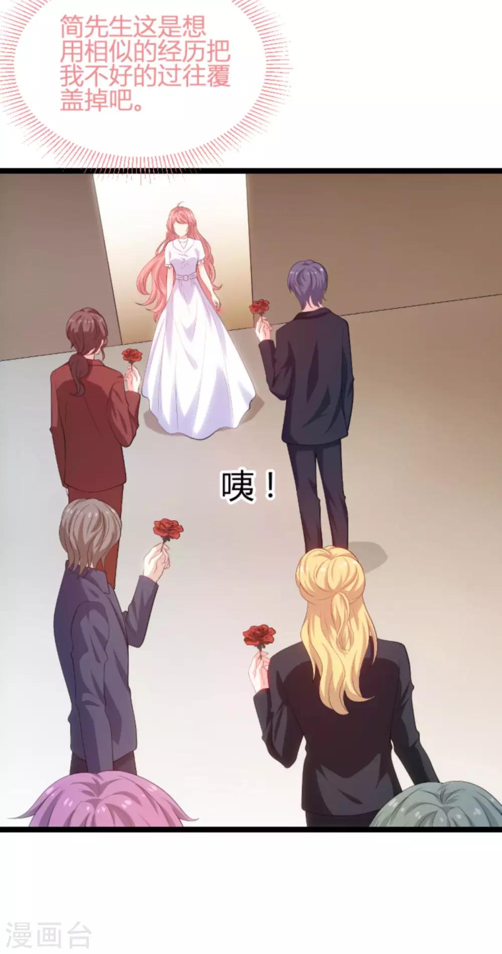 《萌宝来袭》漫画最新章节第107话 浪漫的求婚免费下拉式在线观看章节第【19】张图片