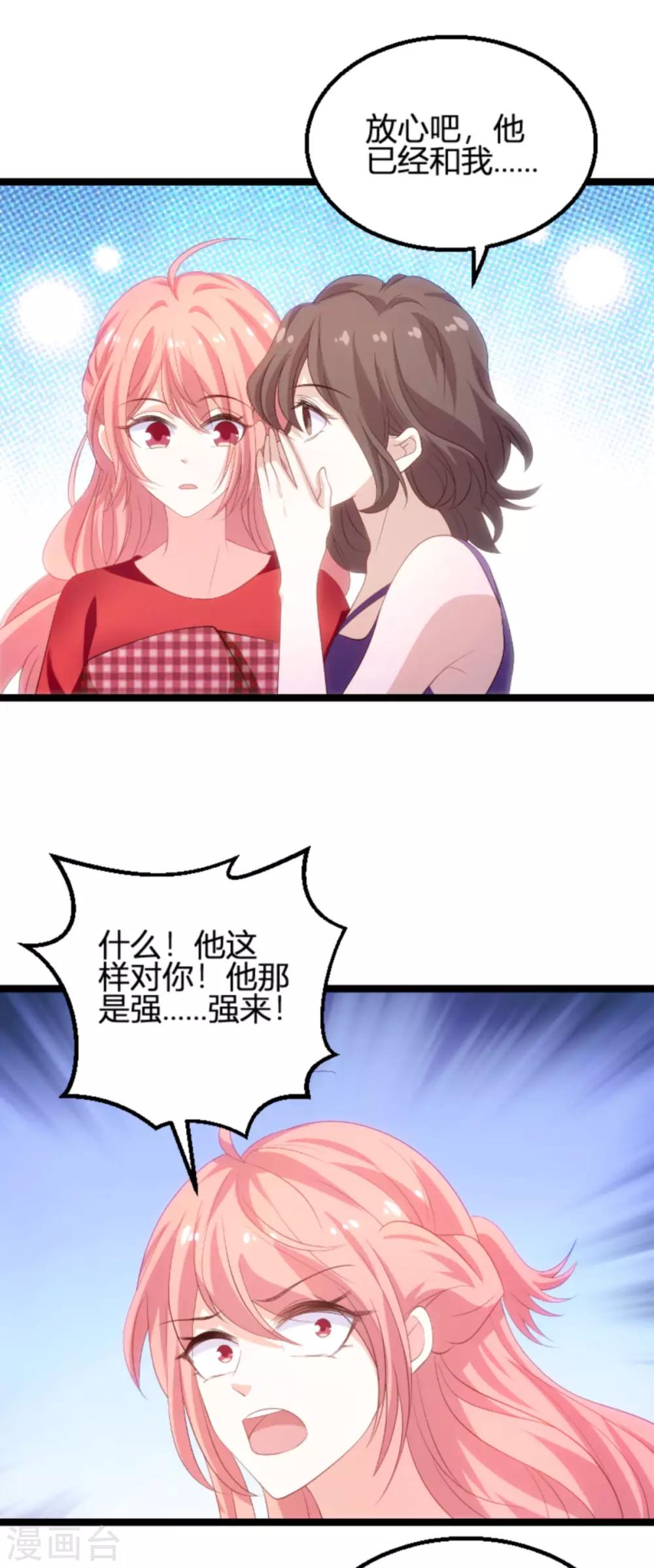 【萌宝来袭】漫画-（第107话 浪漫的求婚）章节漫画下拉式图片-4.jpg