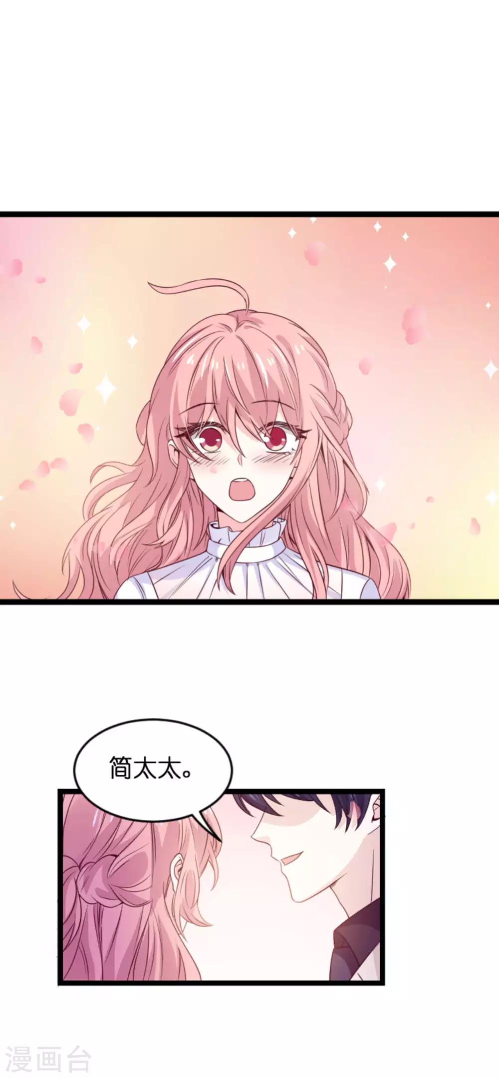 《萌宝来袭》漫画最新章节第108话 幸福再一次终止免费下拉式在线观看章节第【26】张图片