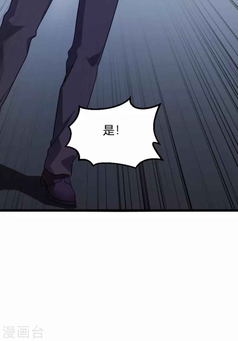 《萌宝来袭》漫画最新章节第109话 为什么背叛我免费下拉式在线观看章节第【6】张图片