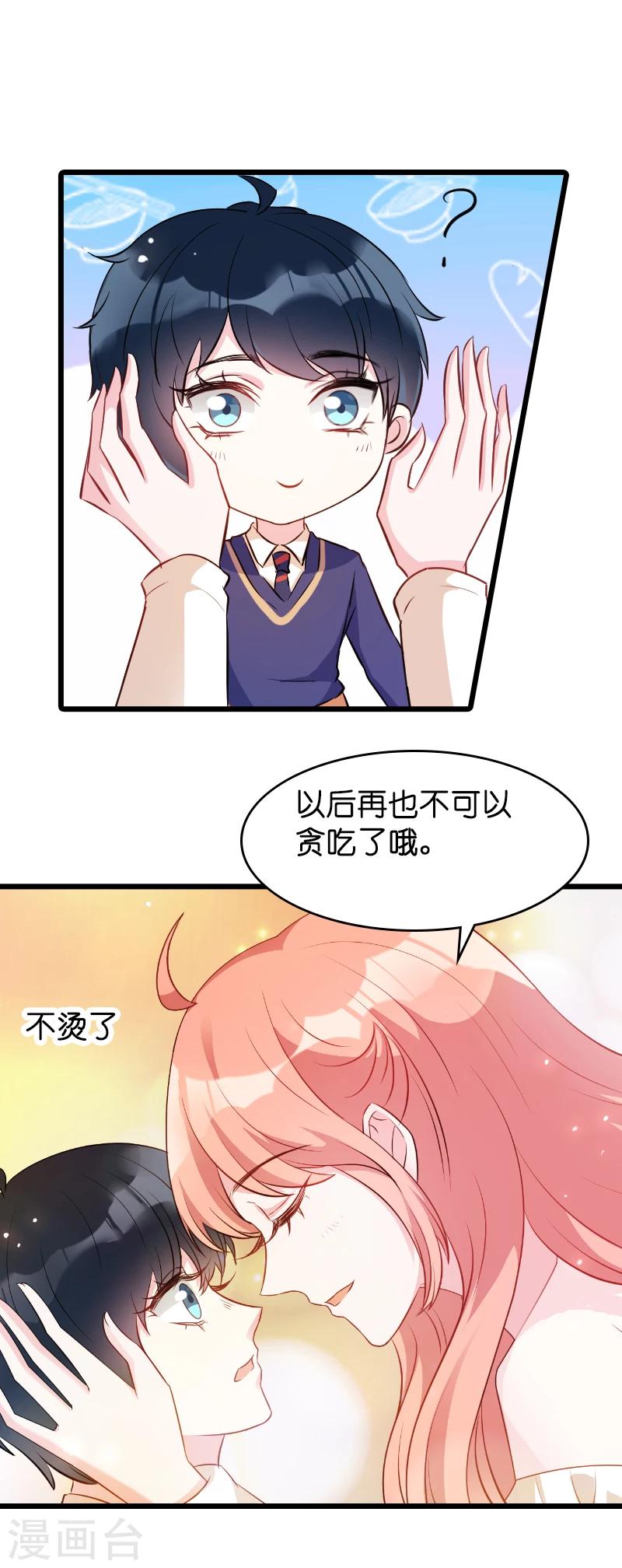 《萌宝来袭》漫画最新章节第12话 爹地，我要和你谈谈免费下拉式在线观看章节第【16】张图片