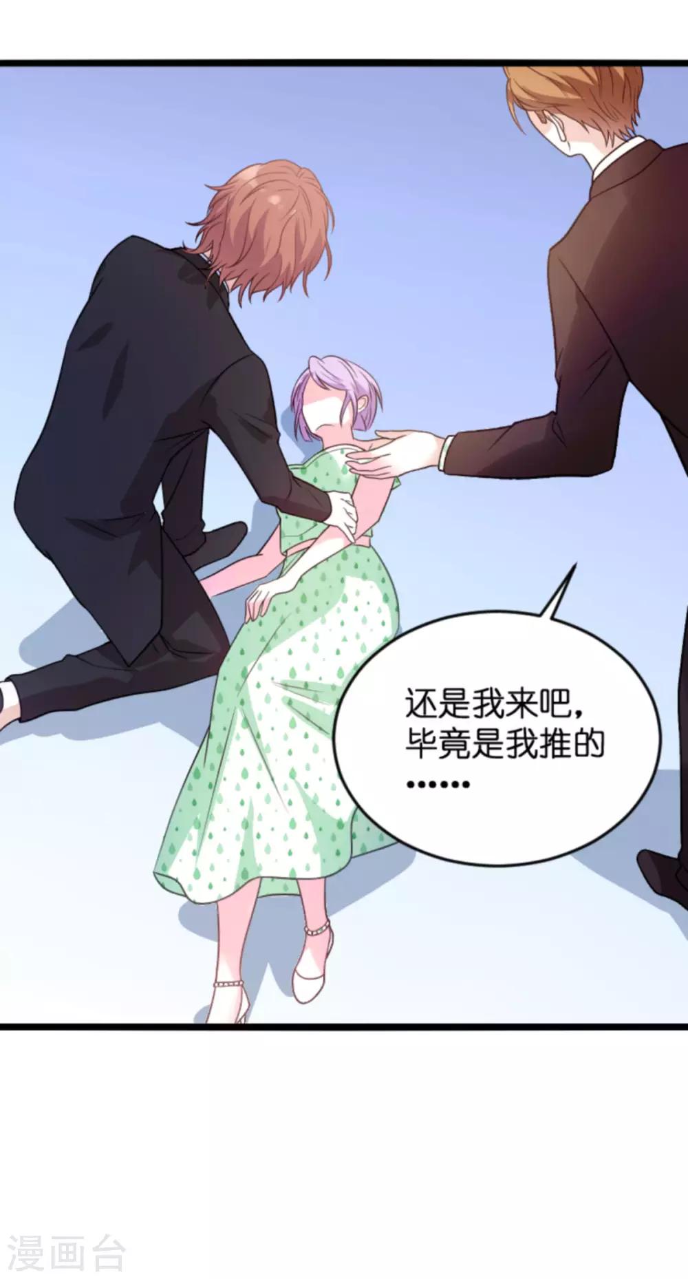 《萌宝来袭》漫画最新章节第111话 捷足先登免费下拉式在线观看章节第【29】张图片