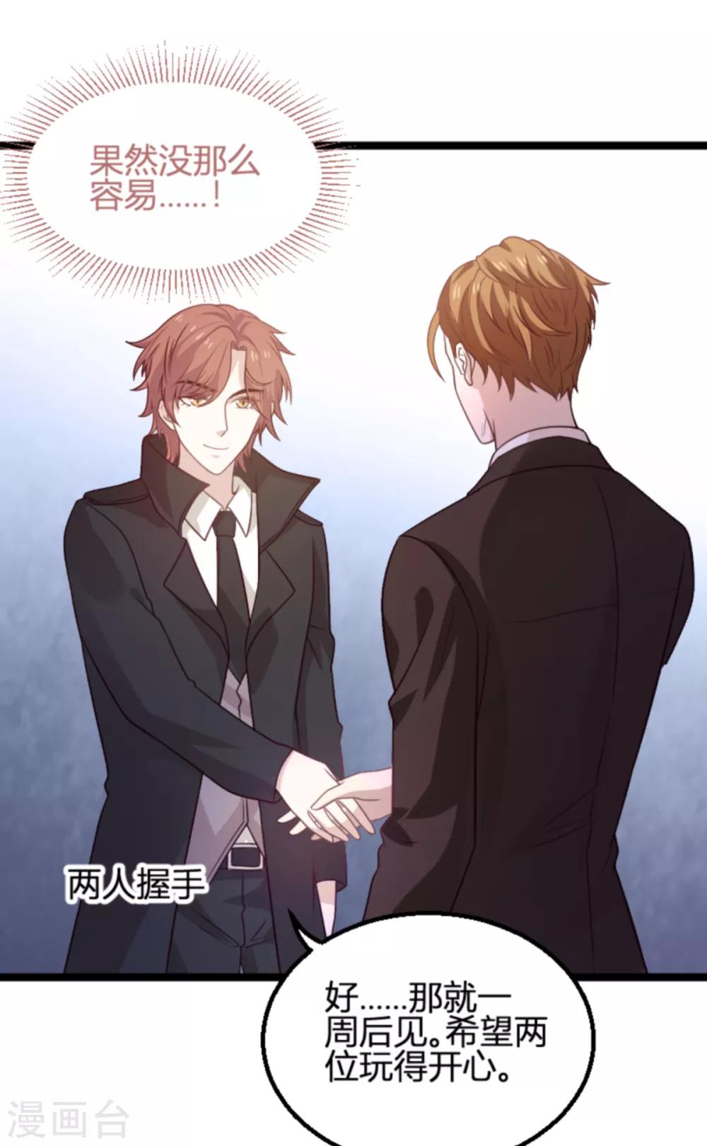 《萌宝来袭》漫画最新章节第113话 斯蒂文不见！免费下拉式在线观看章节第【13】张图片