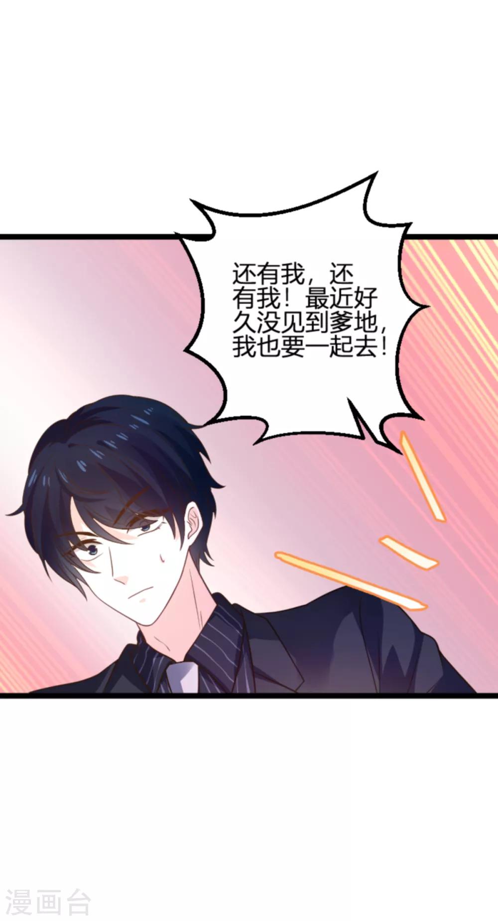 《萌宝来袭》漫画最新章节第113话 斯蒂文不见！免费下拉式在线观看章节第【8】张图片