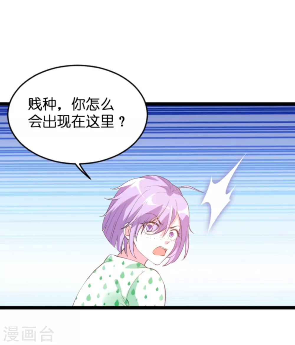 《萌宝来袭》漫画最新章节第114话 只适合当个父亲免费下拉式在线观看章节第【24】张图片