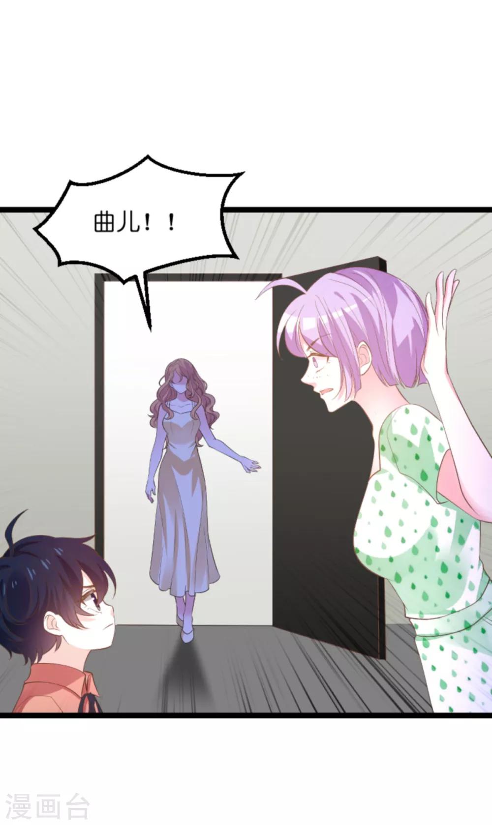 《萌宝来袭》漫画最新章节第114话 只适合当个父亲免费下拉式在线观看章节第【27】张图片