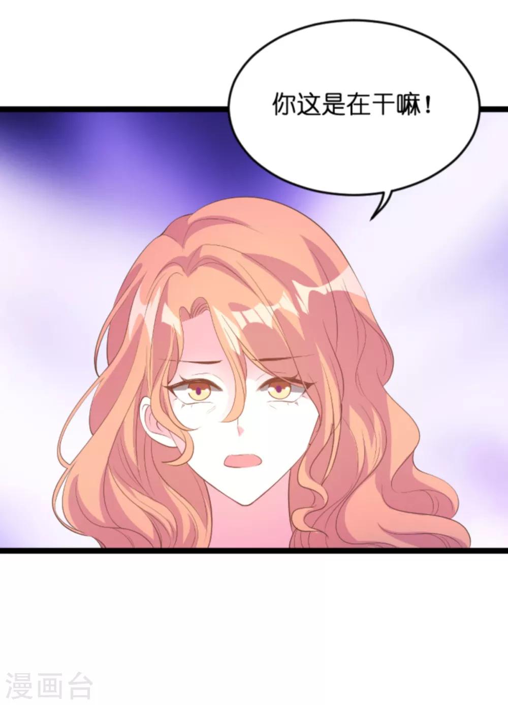 《萌宝来袭》漫画最新章节第114话 只适合当个父亲免费下拉式在线观看章节第【28】张图片