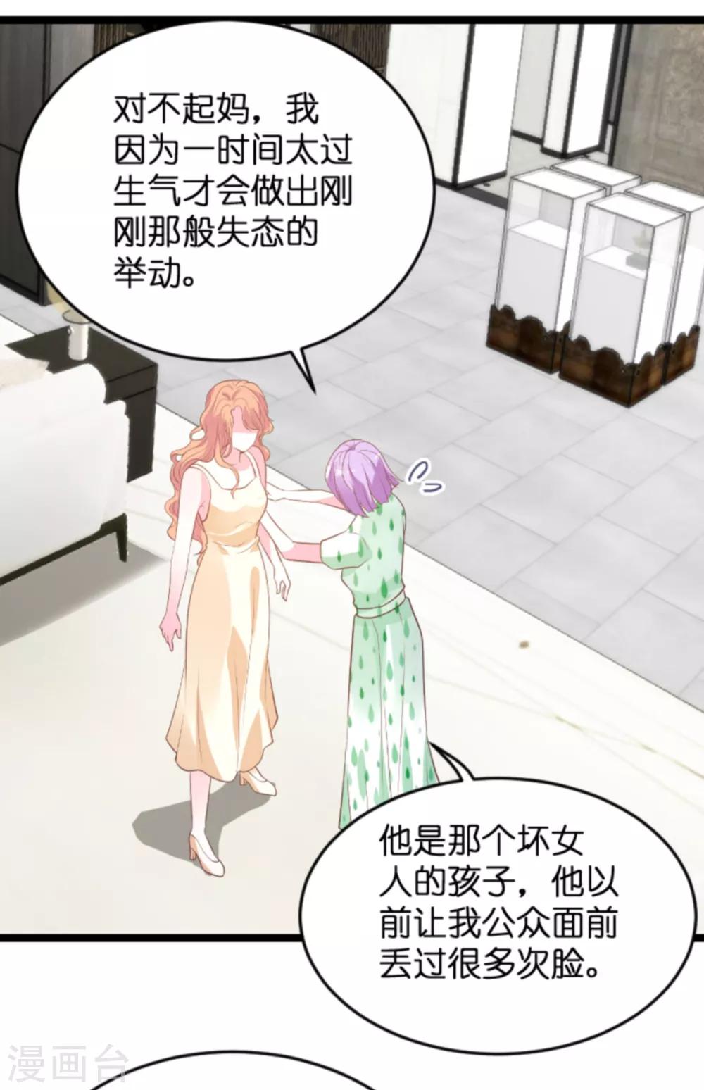 《萌宝来袭》漫画最新章节第114话 只适合当个父亲免费下拉式在线观看章节第【30】张图片