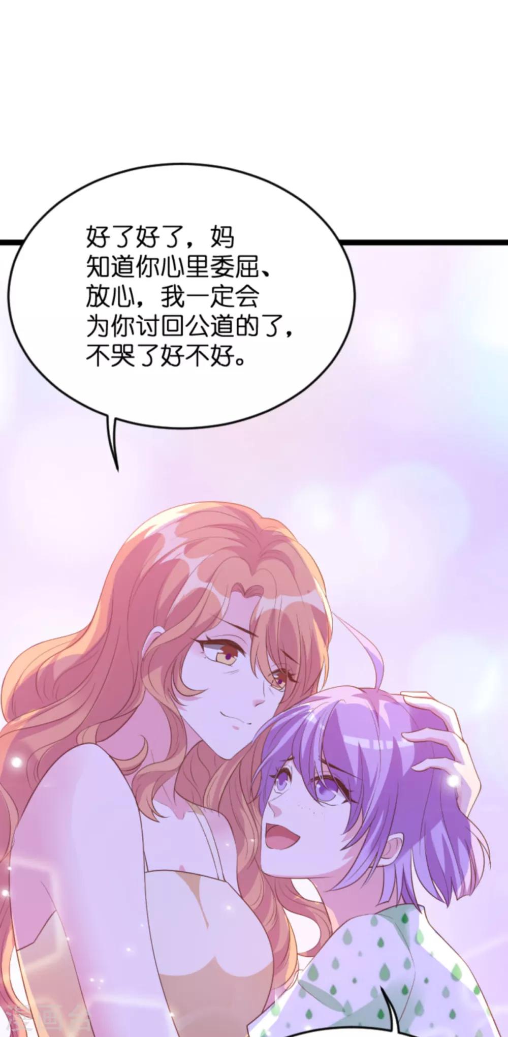 《萌宝来袭》漫画最新章节第114话 只适合当个父亲免费下拉式在线观看章节第【37】张图片