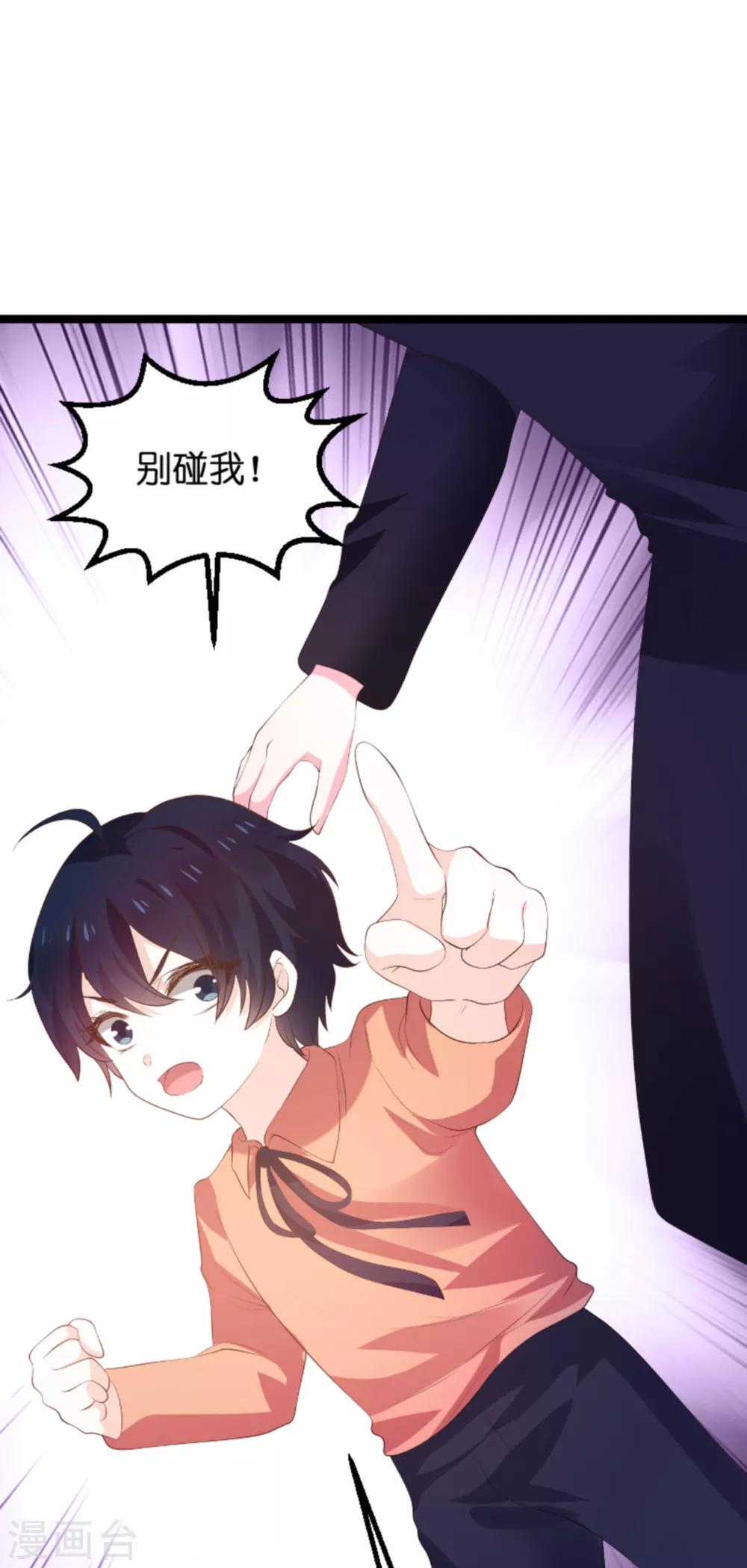 《萌宝来袭》漫画最新章节第115话 不能见！免费下拉式在线观看章节第【13】张图片