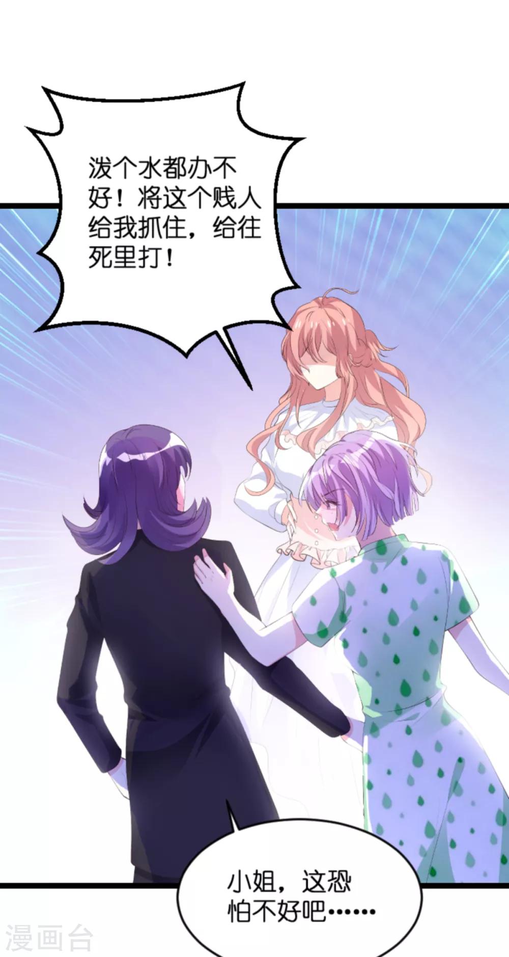 《萌宝来袭》漫画最新章节第117话 本该讨厌的人免费下拉式在线观看章节第【12】张图片