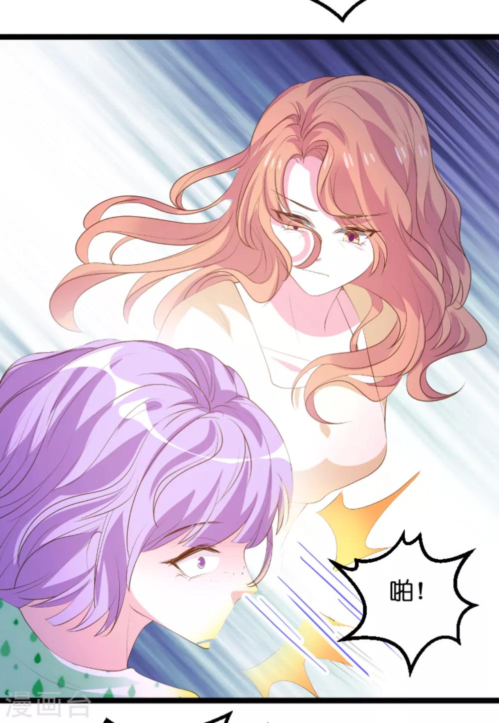 《萌宝来袭》漫画最新章节第117话 本该讨厌的人免费下拉式在线观看章节第【26】张图片