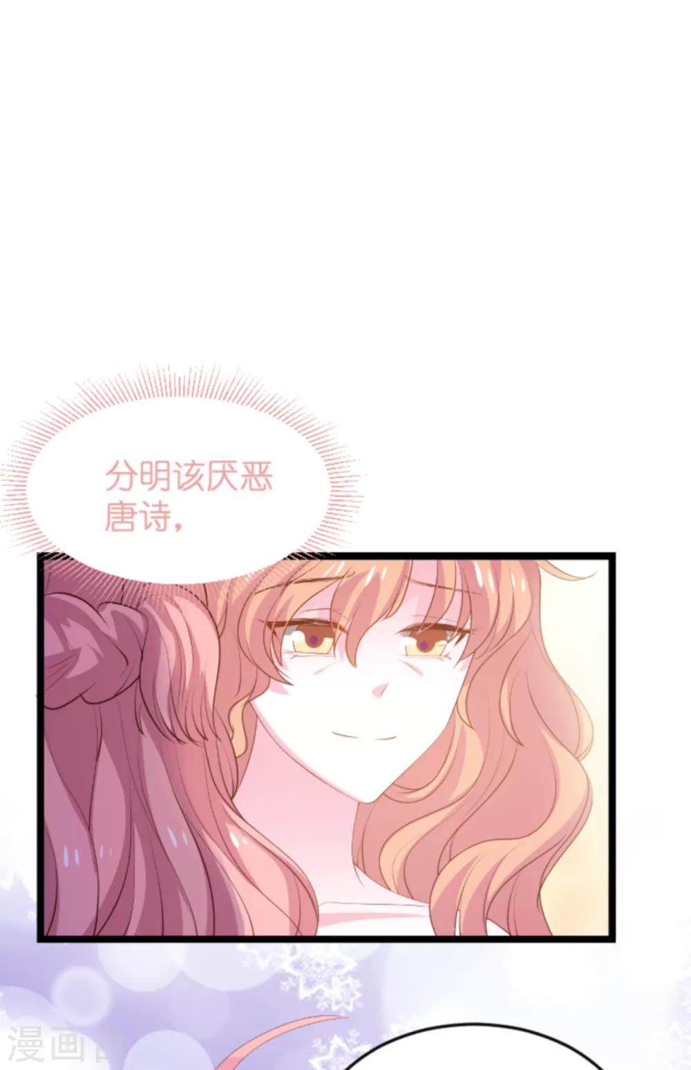 《萌宝来袭》漫画最新章节第117话 本该讨厌的人免费下拉式在线观看章节第【36】张图片