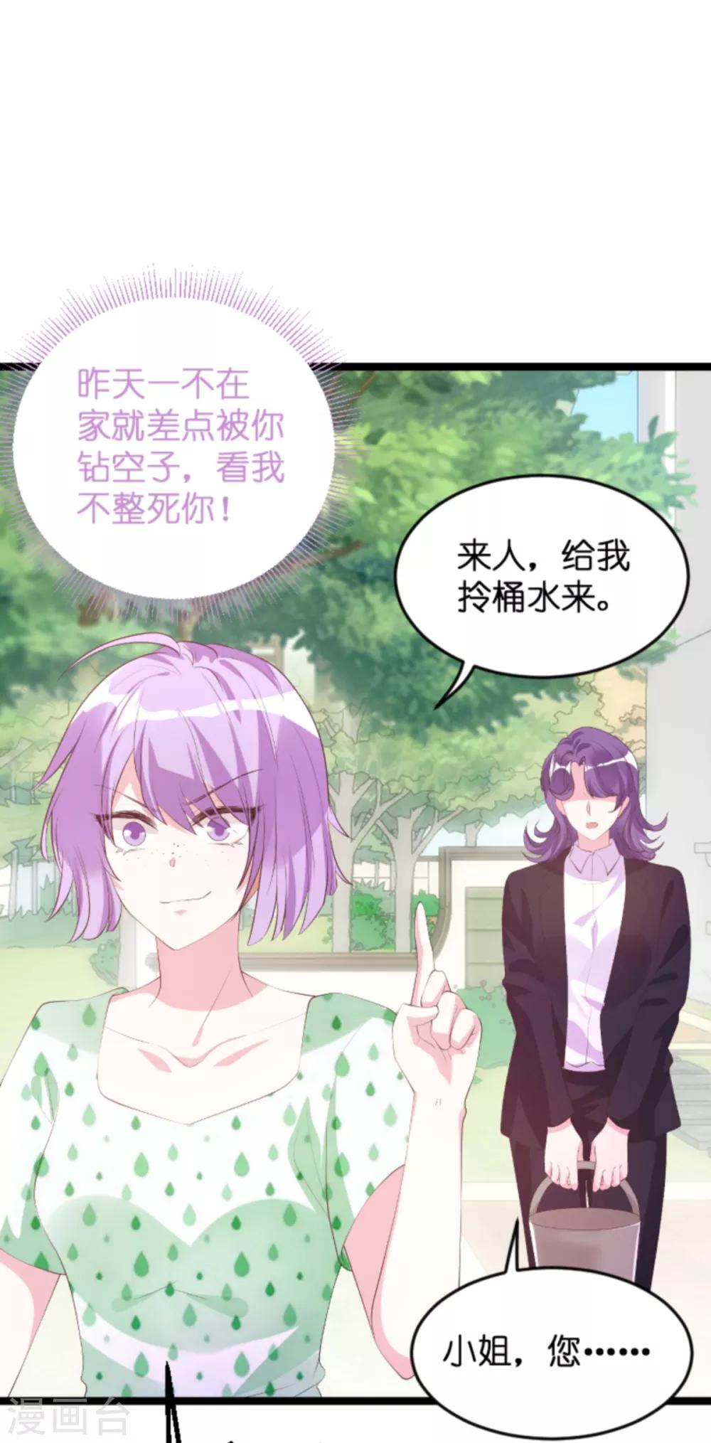 《萌宝来袭》漫画最新章节第117话 本该讨厌的人免费下拉式在线观看章节第【7】张图片