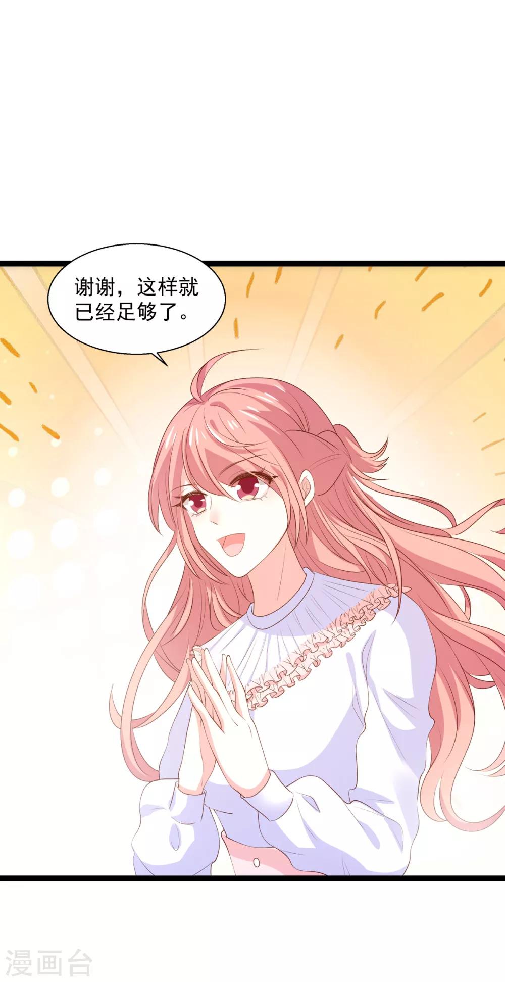 《萌宝来袭》漫画最新章节第118话 见面的契机免费下拉式在线观看章节第【12】张图片