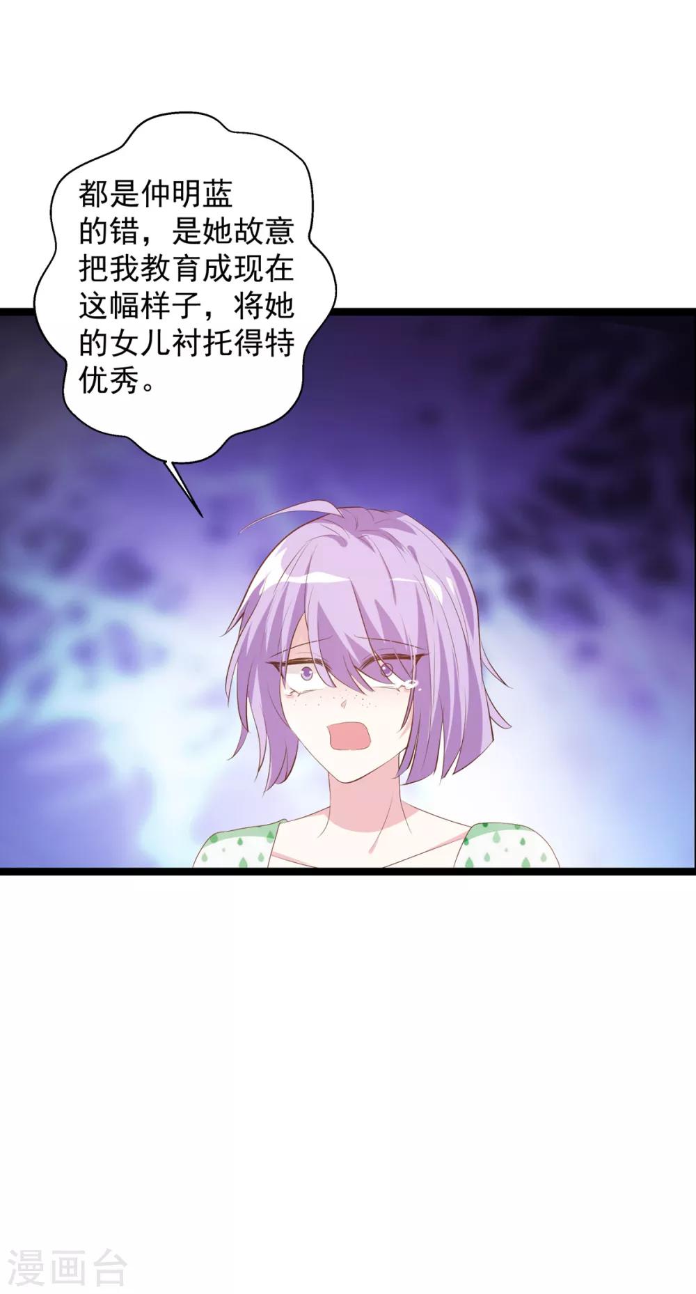 《萌宝来袭》漫画最新章节第118话 见面的契机免费下拉式在线观看章节第【23】张图片