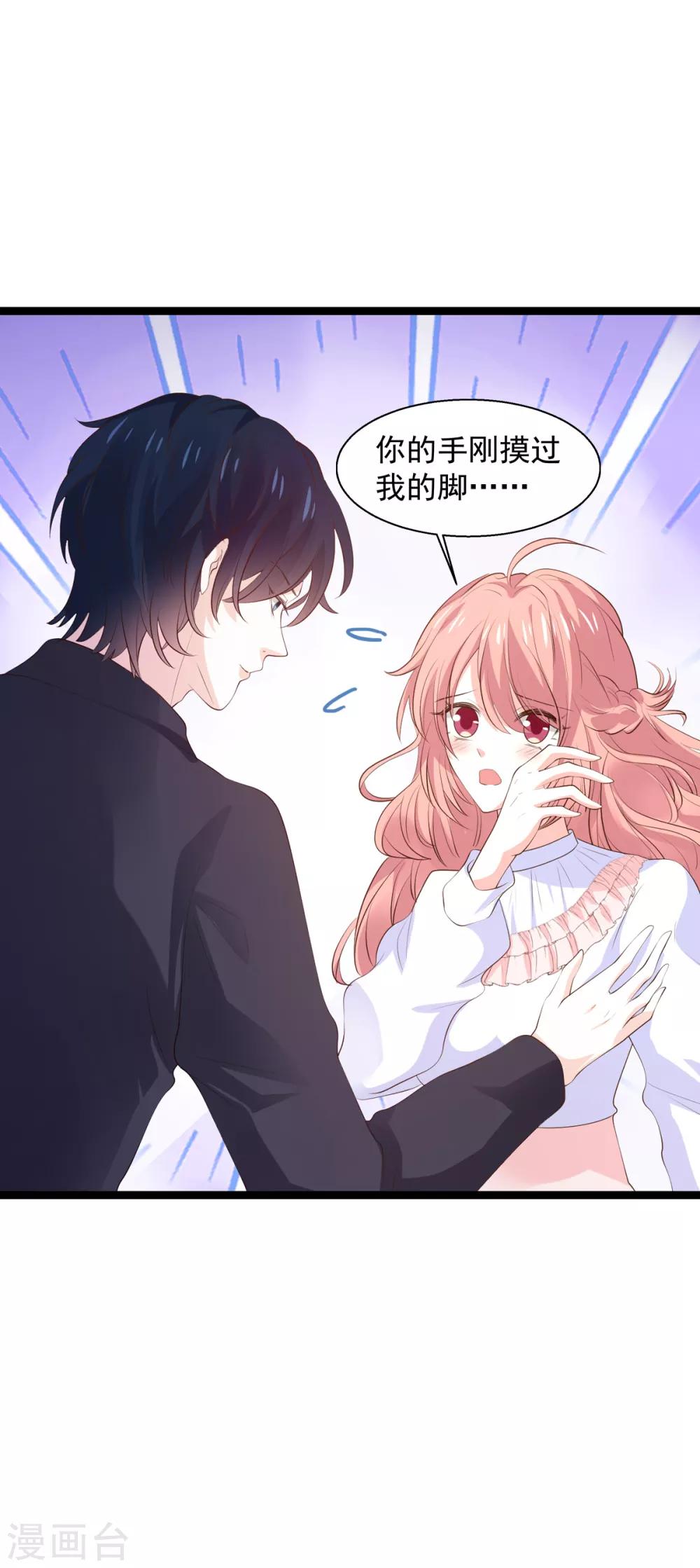 《萌宝来袭》漫画最新章节第118话 见面的契机免费下拉式在线观看章节第【40】张图片