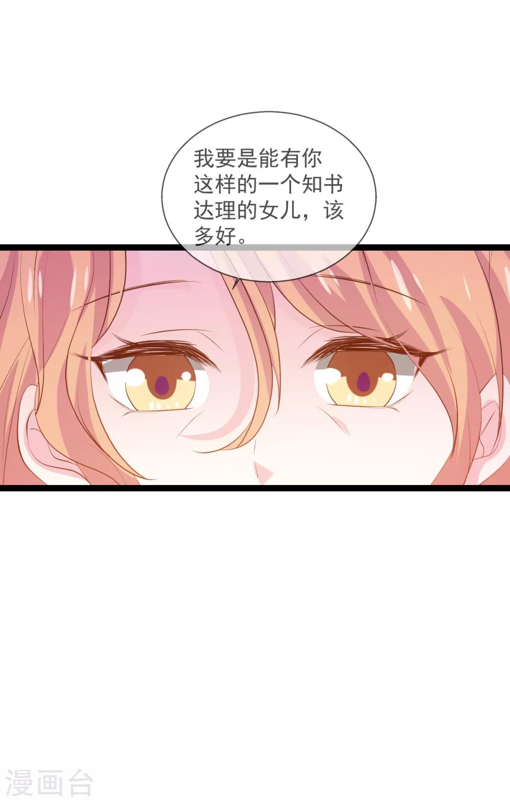 《萌宝来袭》漫画最新章节第118话 见面的契机免费下拉式在线观看章节第【9】张图片