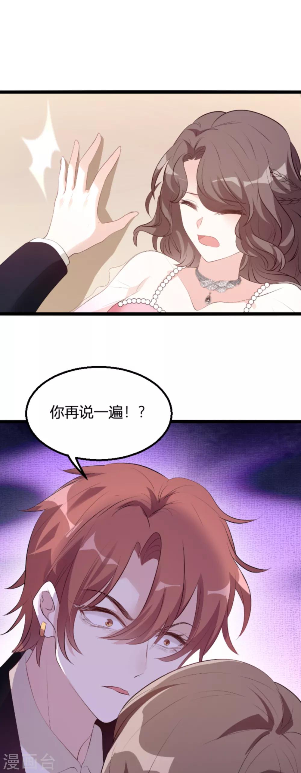 《萌宝来袭》漫画最新章节第120话 不看！免费下拉式在线观看章节第【10】张图片