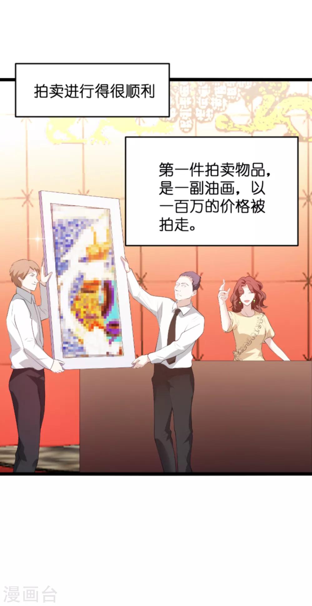 《萌宝来袭》漫画最新章节第121话 一千万的舞免费下拉式在线观看章节第【13】张图片