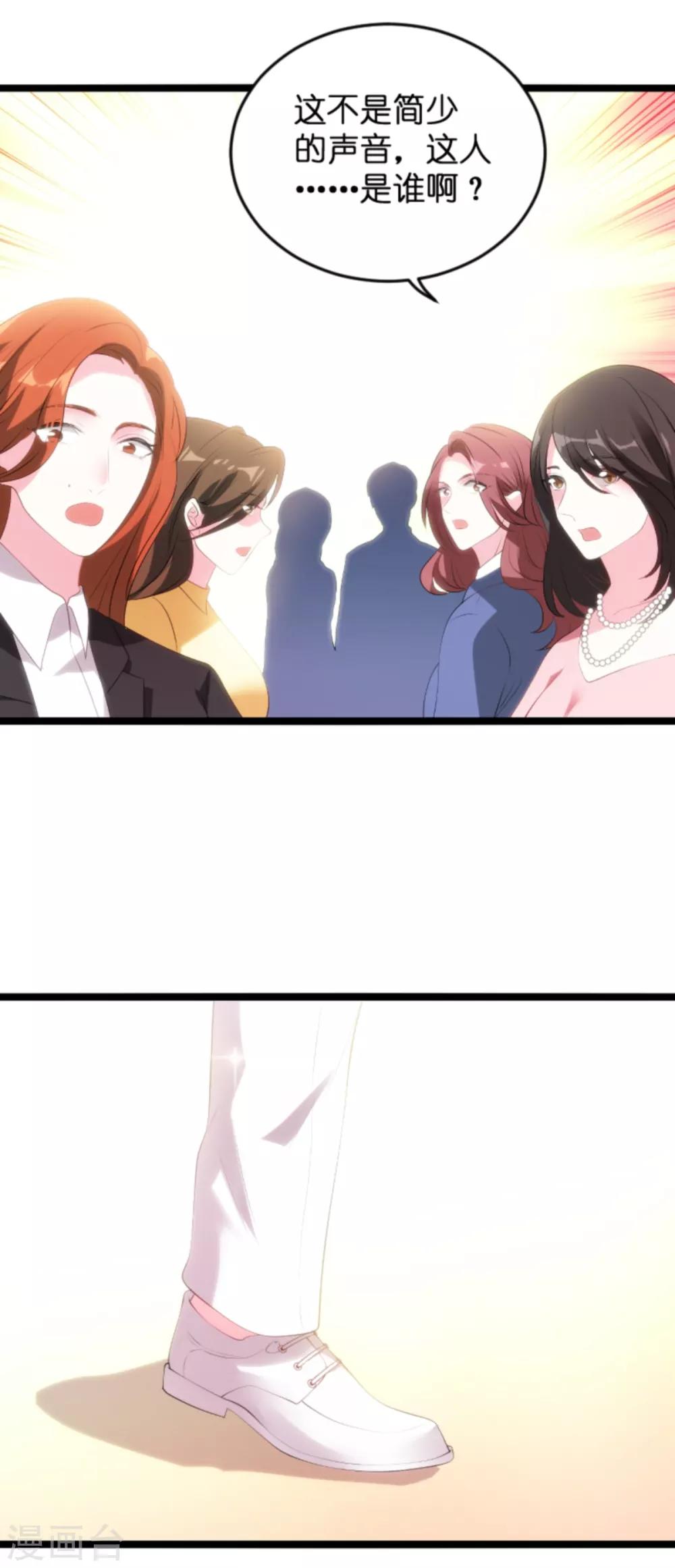 《萌宝来袭》漫画最新章节第121话 一千万的舞免费下拉式在线观看章节第【28】张图片