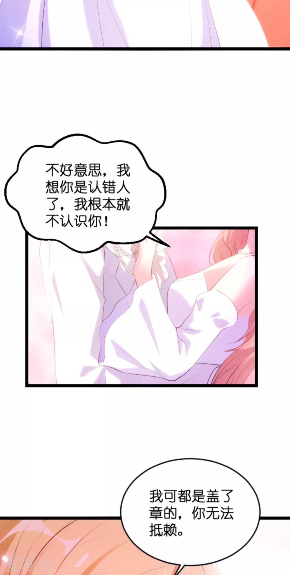 《萌宝来袭》漫画最新章节第121话 一千万的舞免费下拉式在线观看章节第【33】张图片