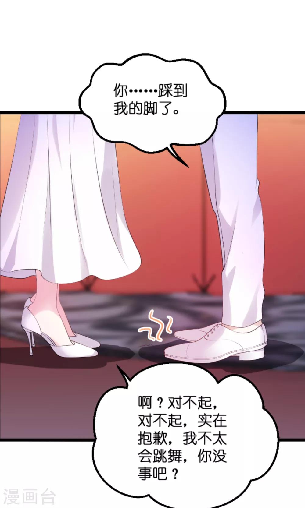 《萌宝来袭》漫画最新章节第123话 那个晚上的小宝贝免费下拉式在线观看章节第【11】张图片