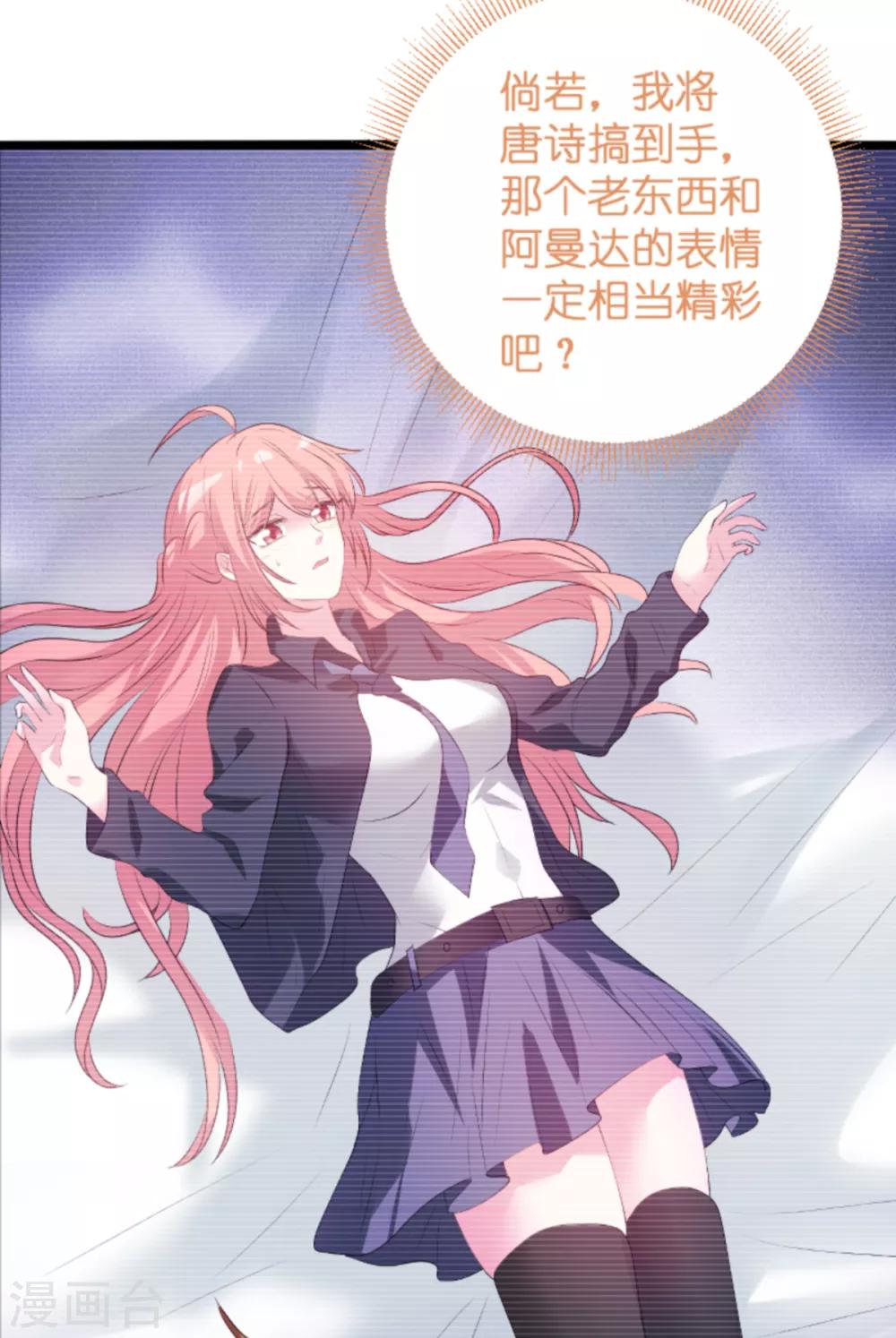 《萌宝来袭》漫画最新章节第123话 那个晚上的小宝贝免费下拉式在线观看章节第【33】张图片