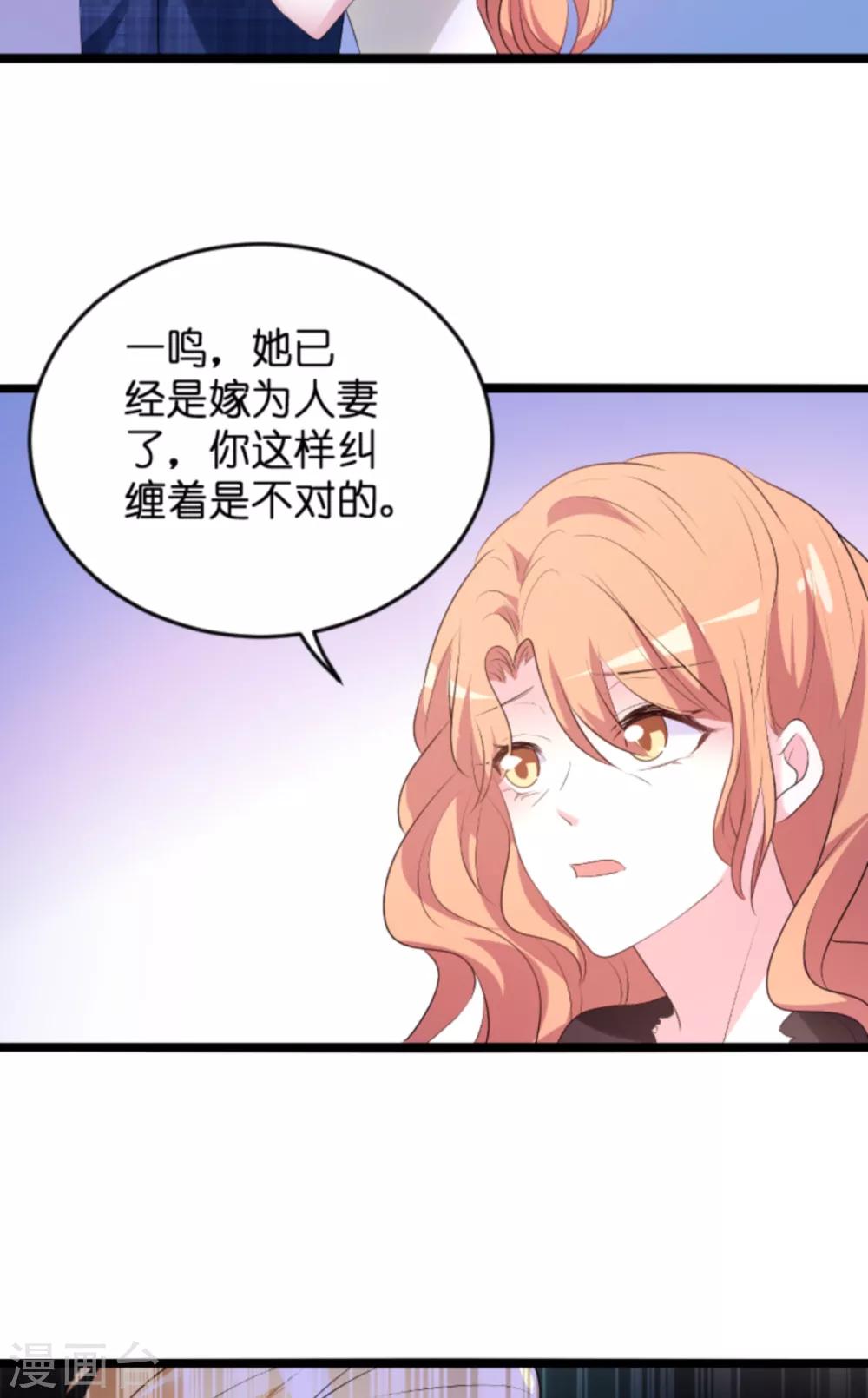 《萌宝来袭》漫画最新章节第124话 护短之人免费下拉式在线观看章节第【14】张图片