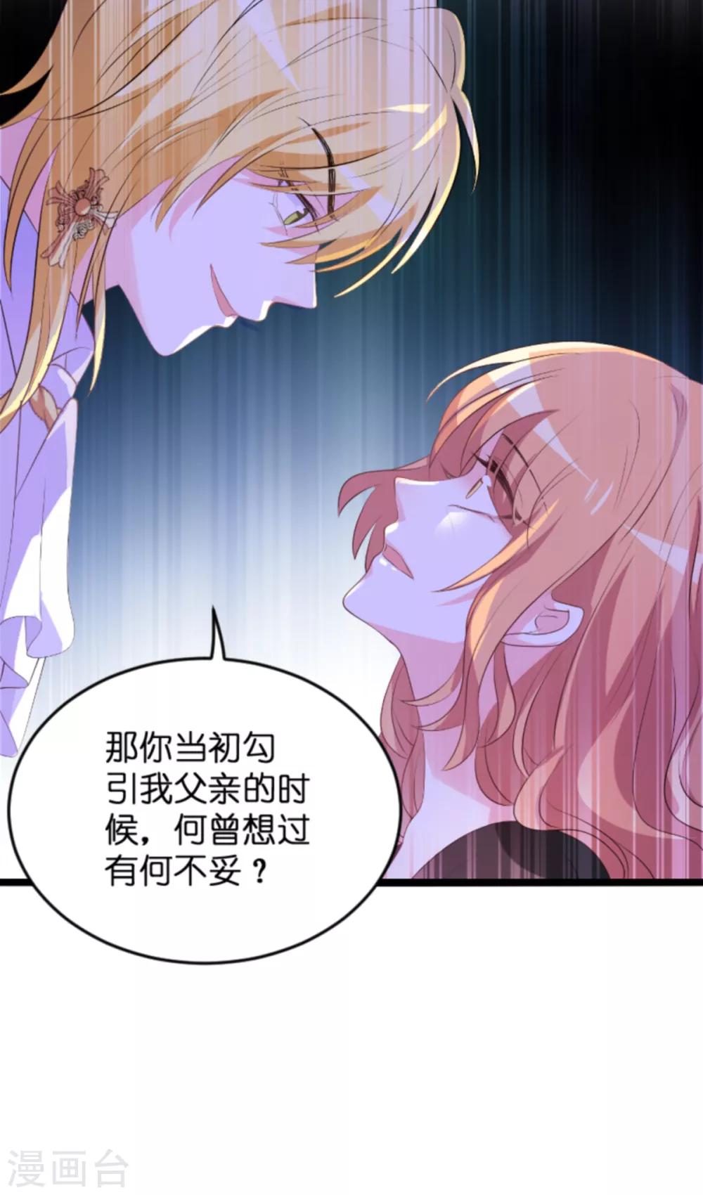 《萌宝来袭》漫画最新章节第124话 护短之人免费下拉式在线观看章节第【15】张图片