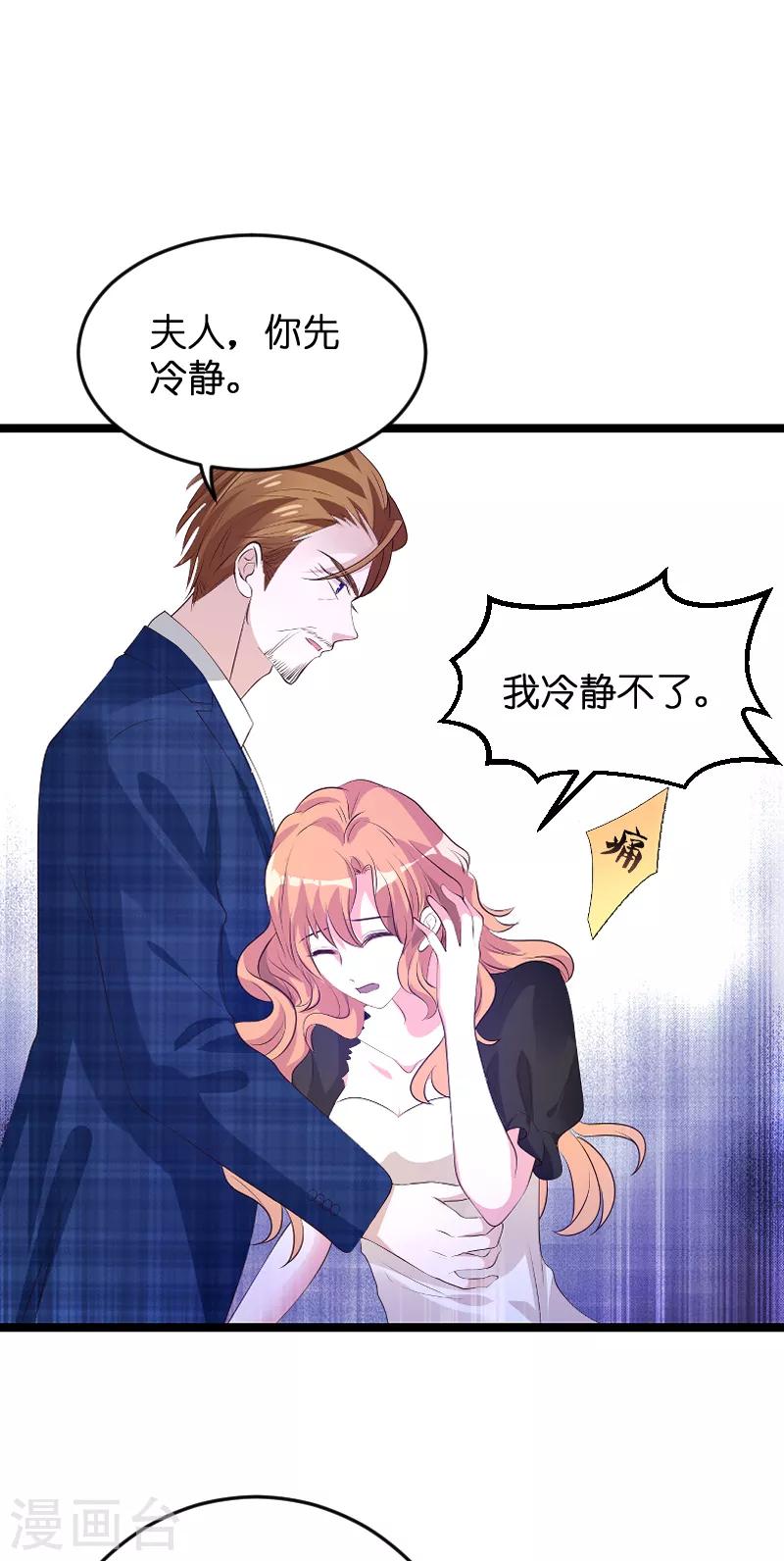 《萌宝来袭》漫画最新章节第125话 告诉哥哥疼么？免费下拉式在线观看章节第【10】张图片