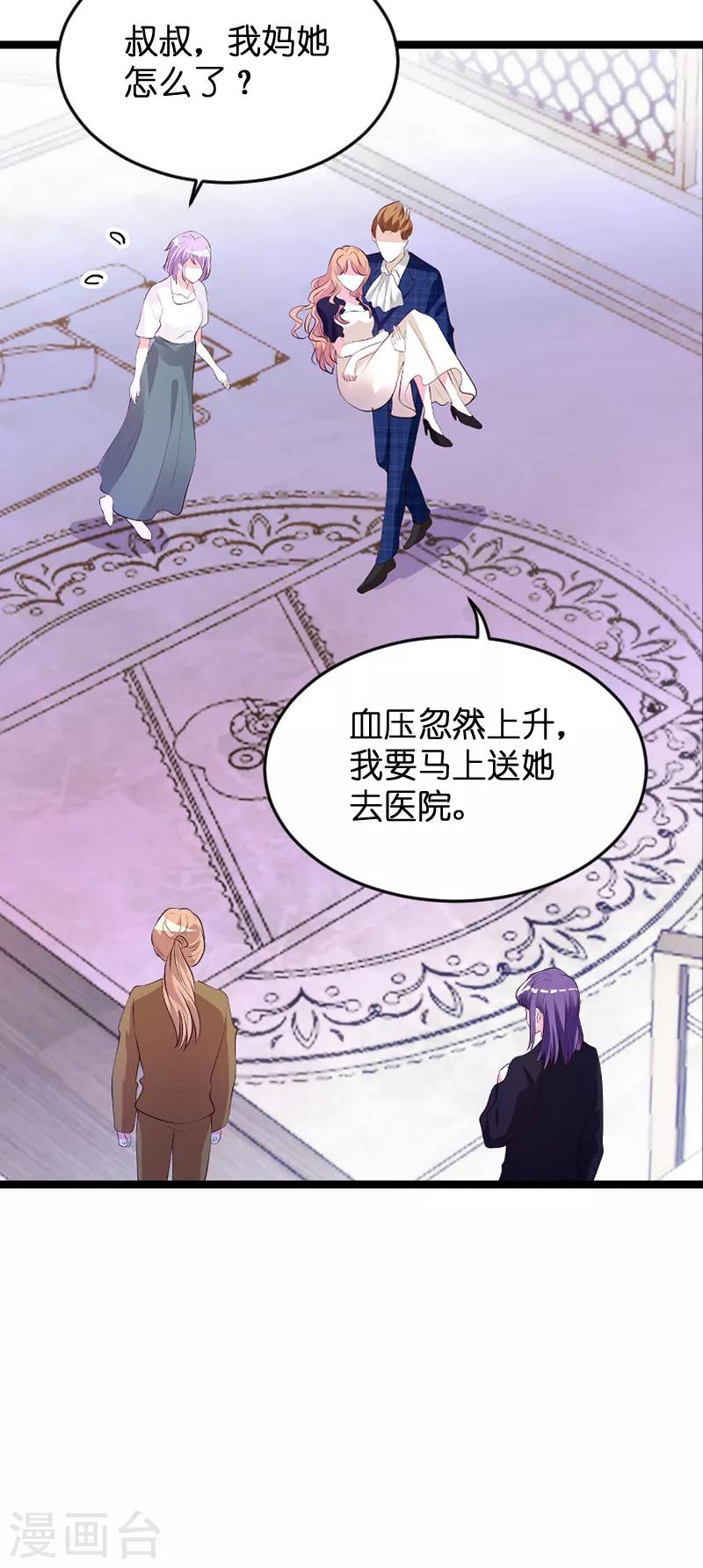 《萌宝来袭》漫画最新章节第125话 告诉哥哥疼么？免费下拉式在线观看章节第【13】张图片