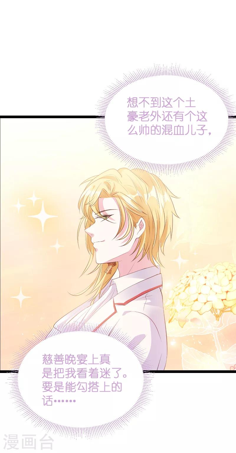 《萌宝来袭》漫画最新章节第125话 告诉哥哥疼么？免费下拉式在线观看章节第【18】张图片