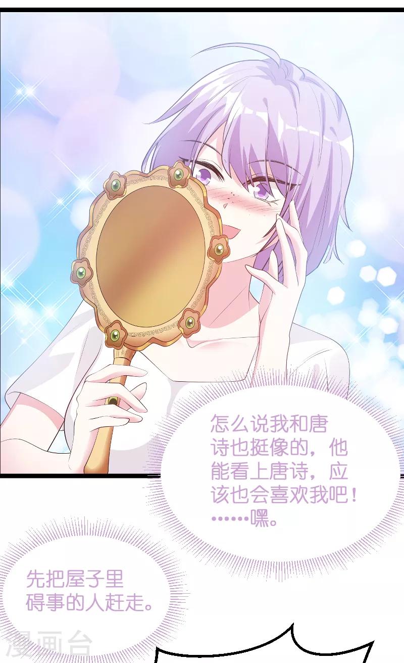 《萌宝来袭》漫画最新章节第125话 告诉哥哥疼么？免费下拉式在线观看章节第【19】张图片