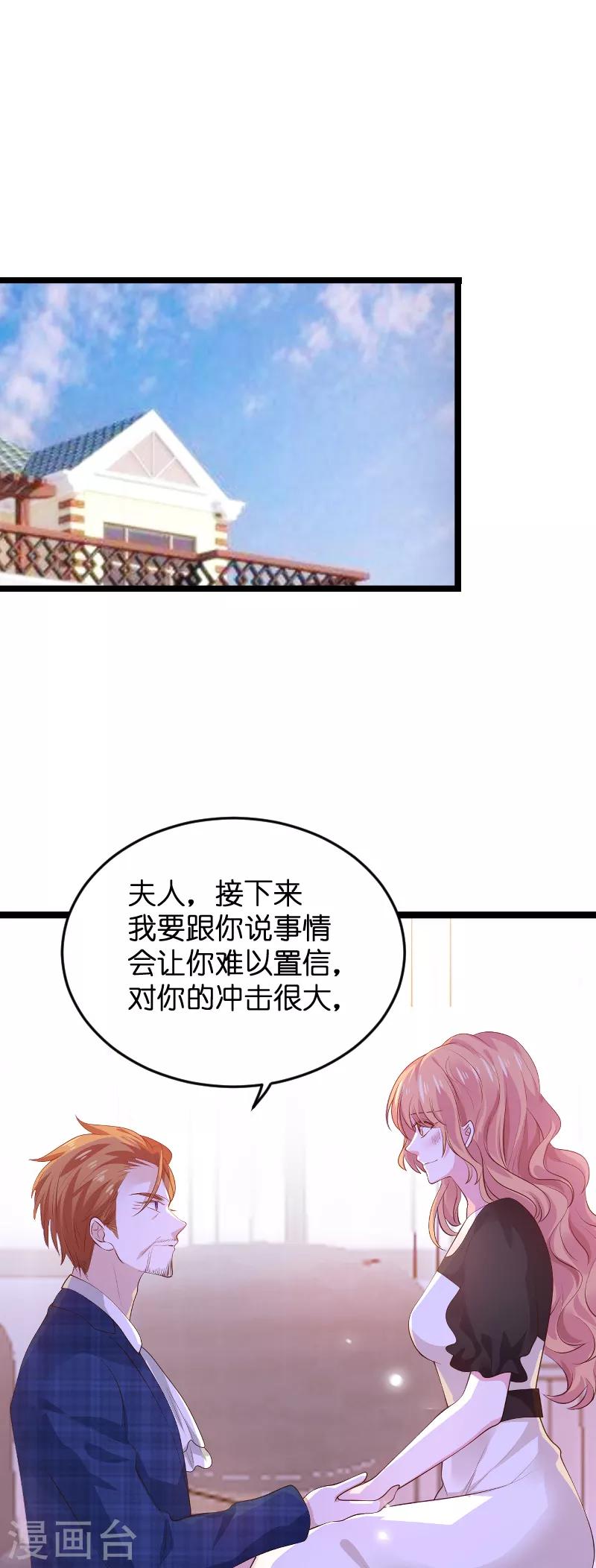 《萌宝来袭》漫画最新章节第125话 告诉哥哥疼么？免费下拉式在线观看章节第【2】张图片