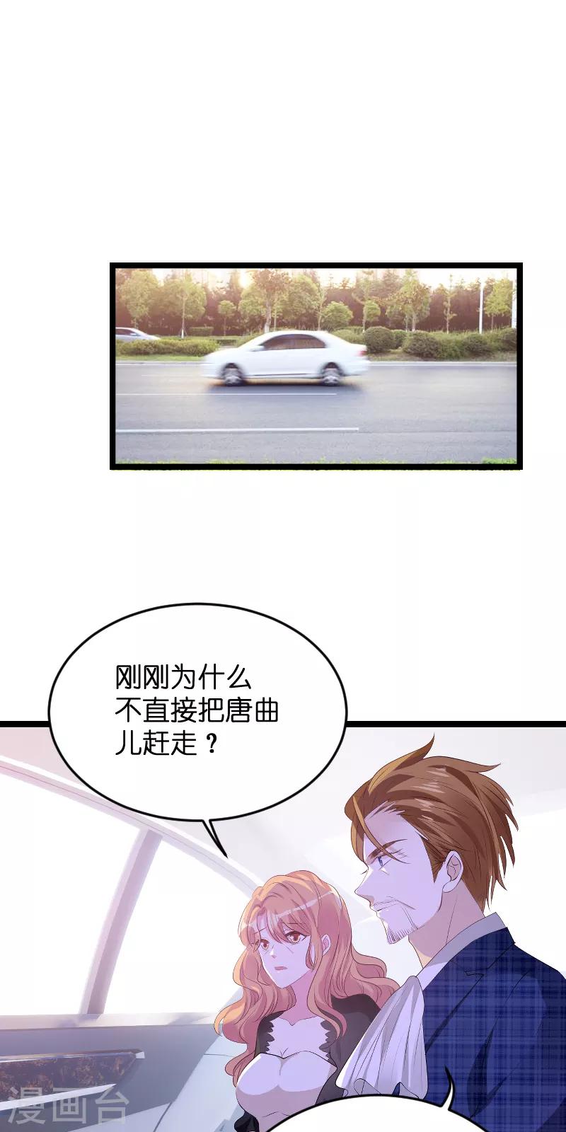 《萌宝来袭》漫画最新章节第125话 告诉哥哥疼么？免费下拉式在线观看章节第【22】张图片