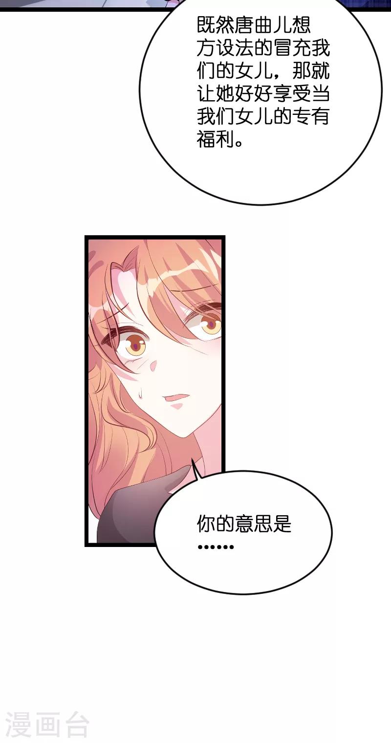 《萌宝来袭》漫画最新章节第125话 告诉哥哥疼么？免费下拉式在线观看章节第【23】张图片