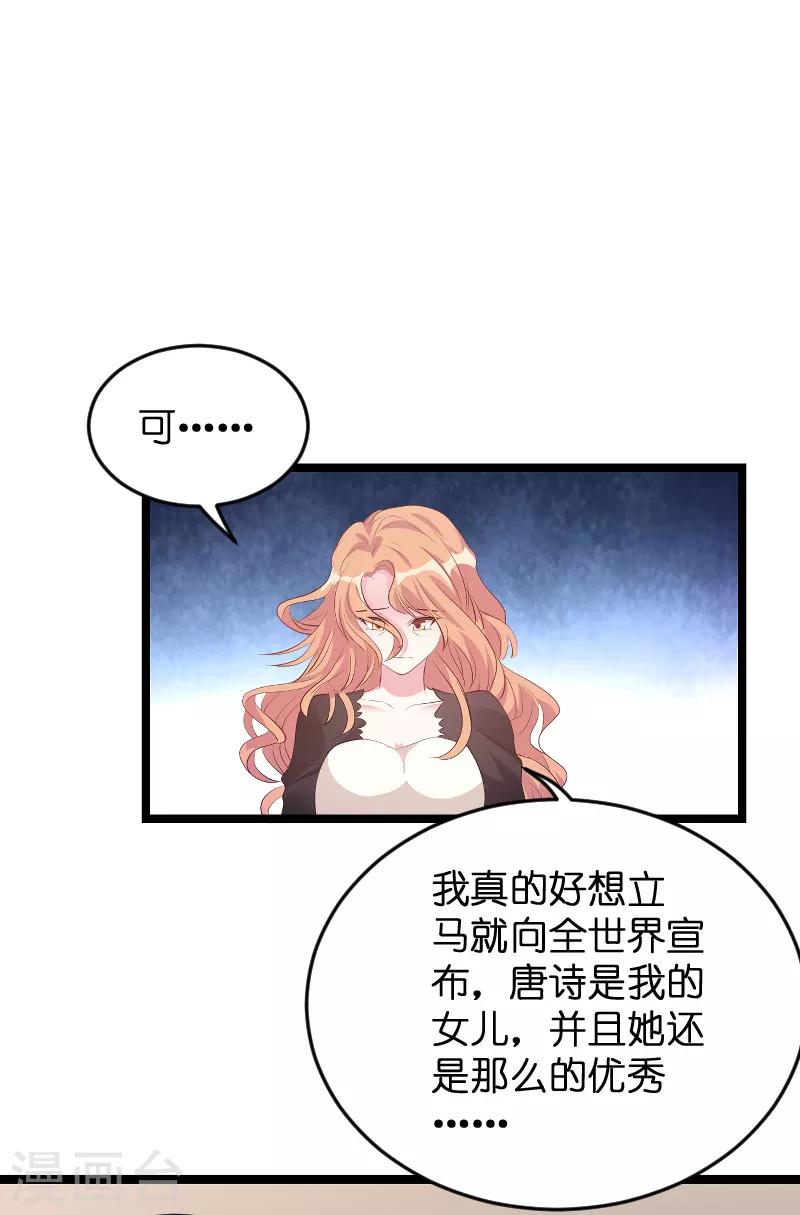 《萌宝来袭》漫画最新章节第125话 告诉哥哥疼么？免费下拉式在线观看章节第【26】张图片