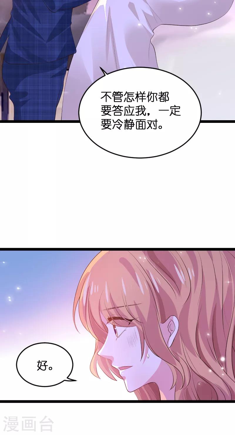 《萌宝来袭》漫画最新章节第125话 告诉哥哥疼么？免费下拉式在线观看章节第【3】张图片