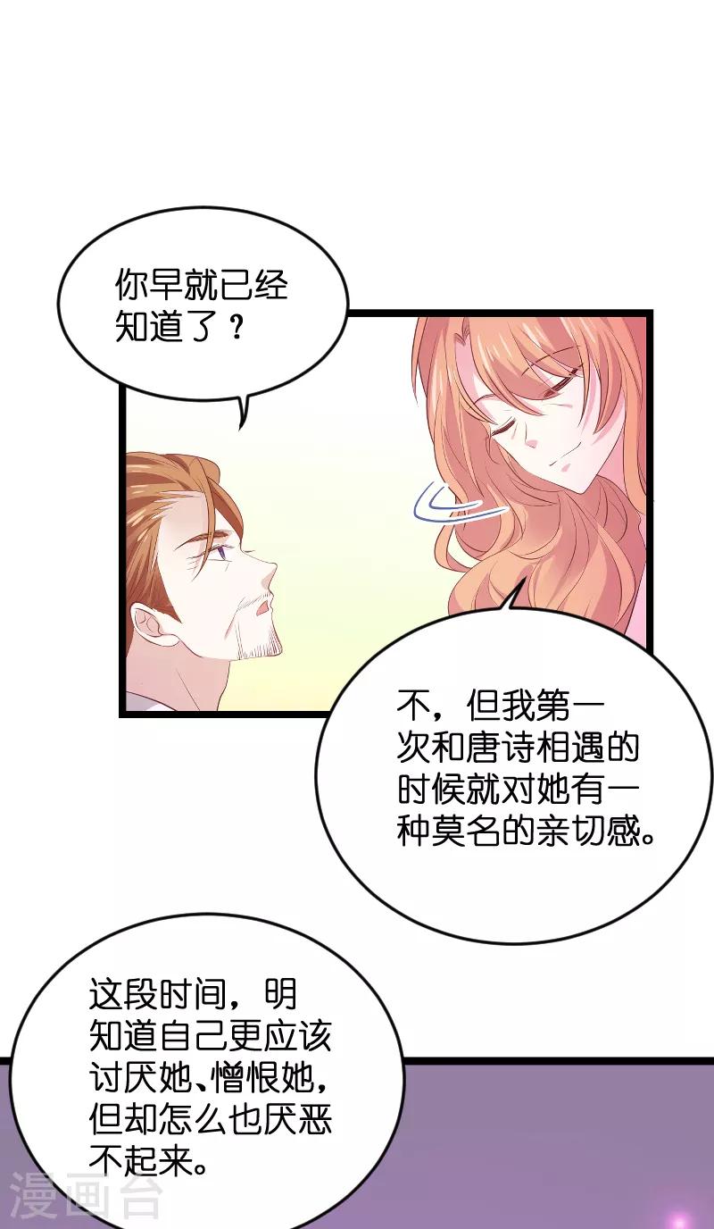 《萌宝来袭》漫画最新章节第125话 告诉哥哥疼么？免费下拉式在线观看章节第【6】张图片